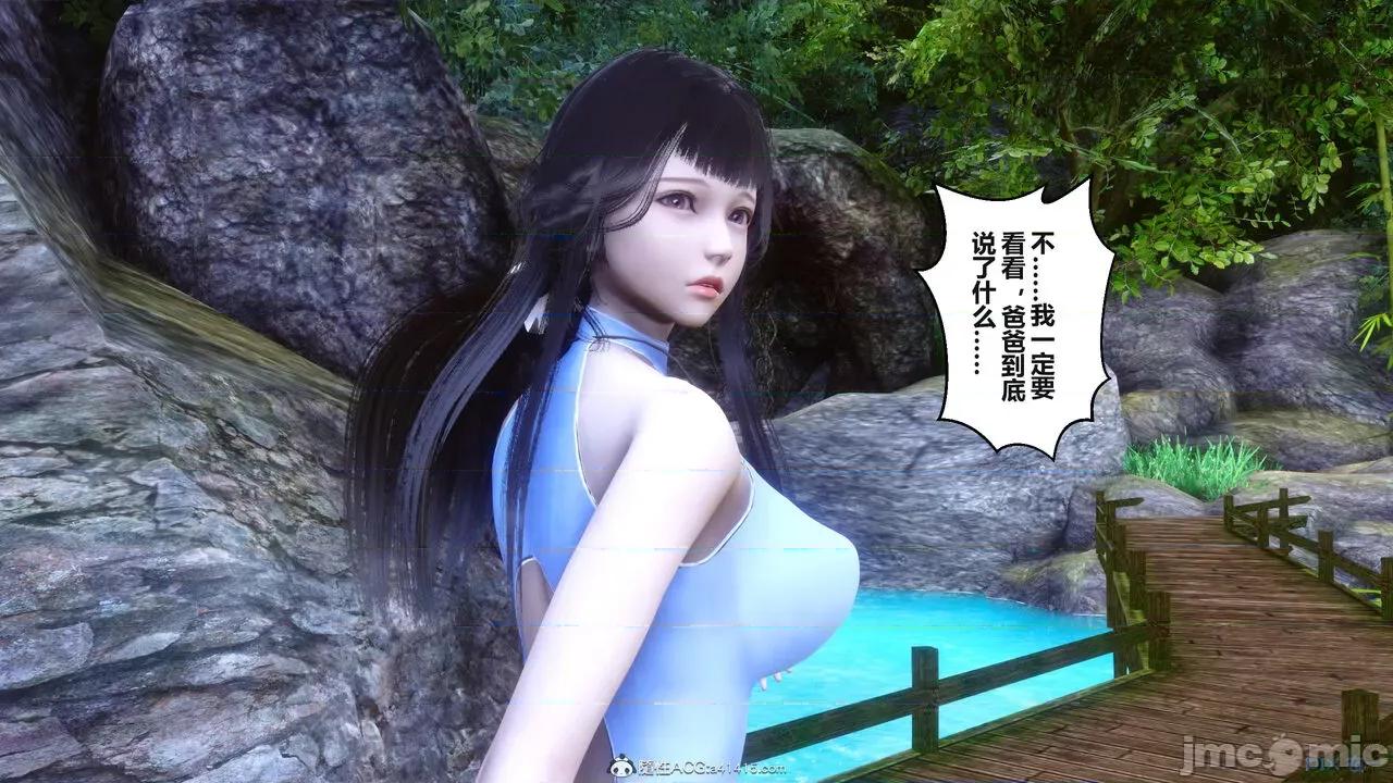 秘密 秘密.38(衣一作品) 第148页