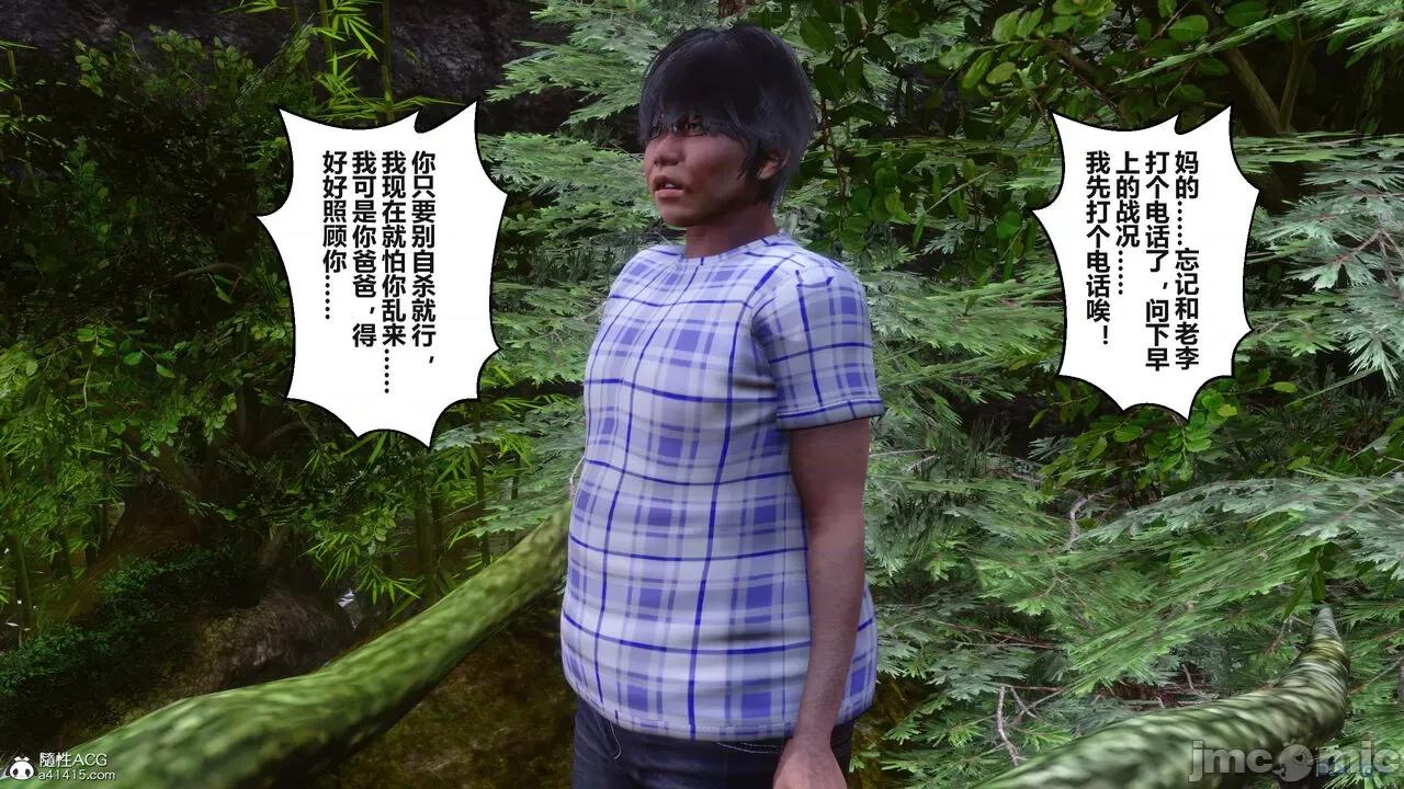 秘密 秘密.38(衣一作品) 第151页