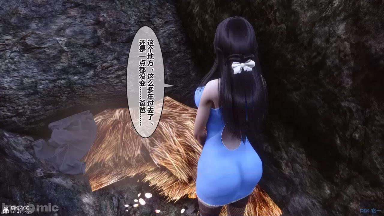 秘密 秘密.38(衣一作品) 第152页