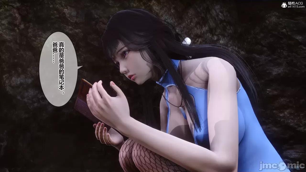 秘密 秘密.38(衣一作品) 第156页