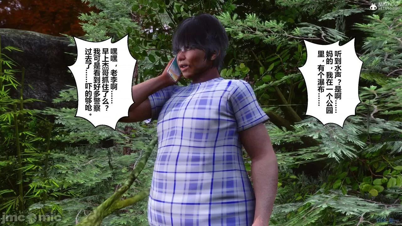 秘密 秘密.38(衣一作品) 第157页