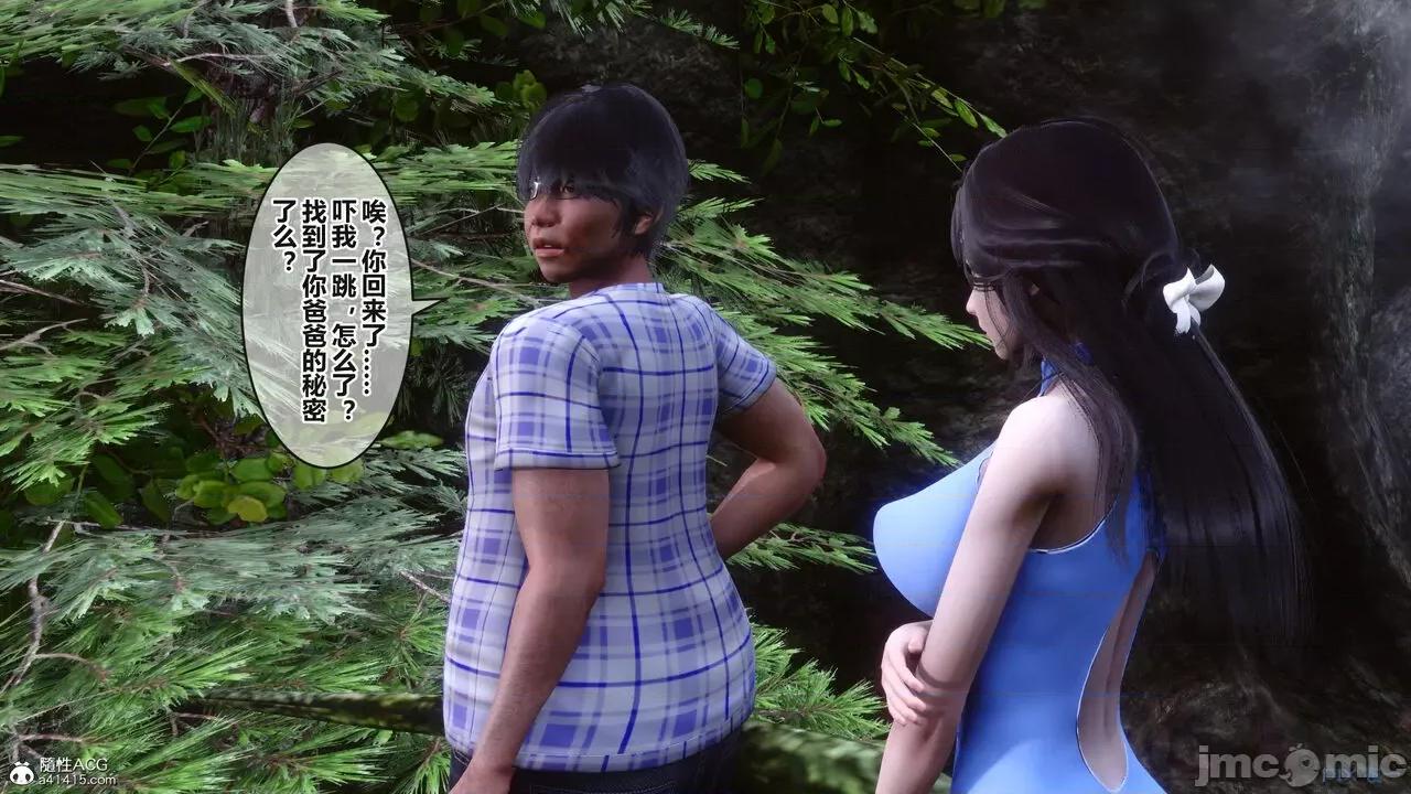 秘密 秘密.38(衣一作品) 第162页