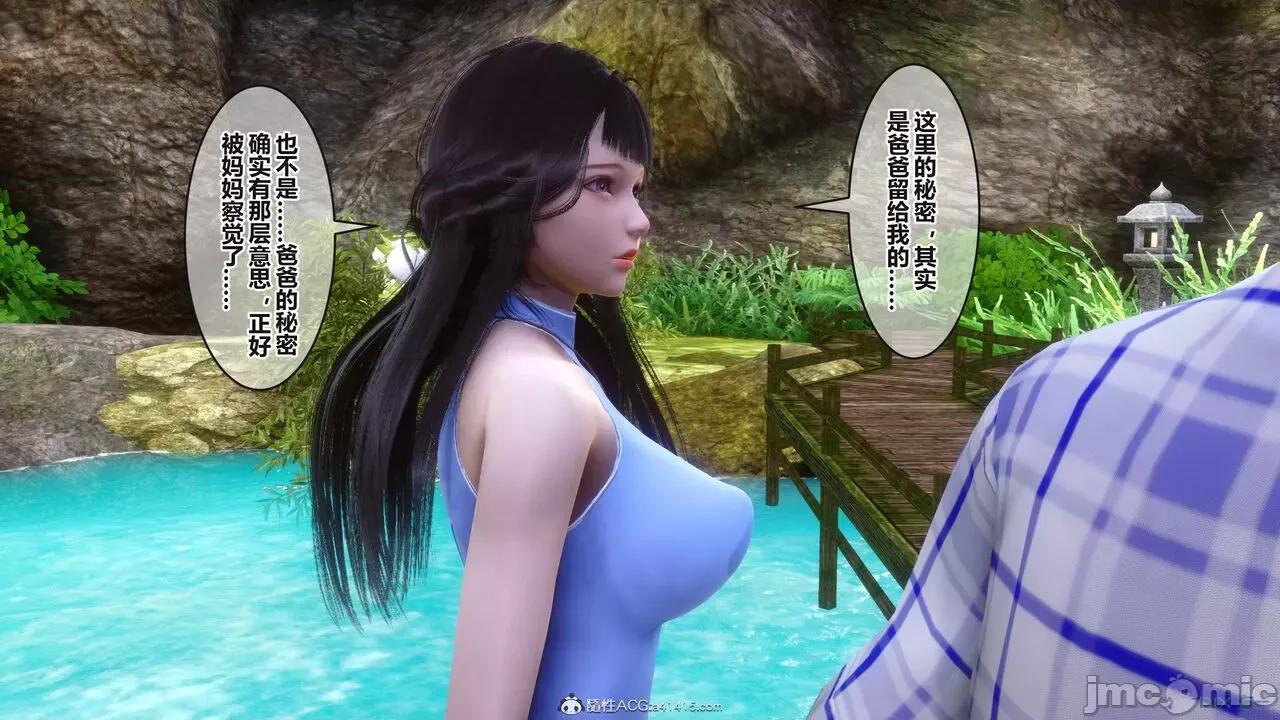 秘密 秘密.38(衣一作品) 第165页