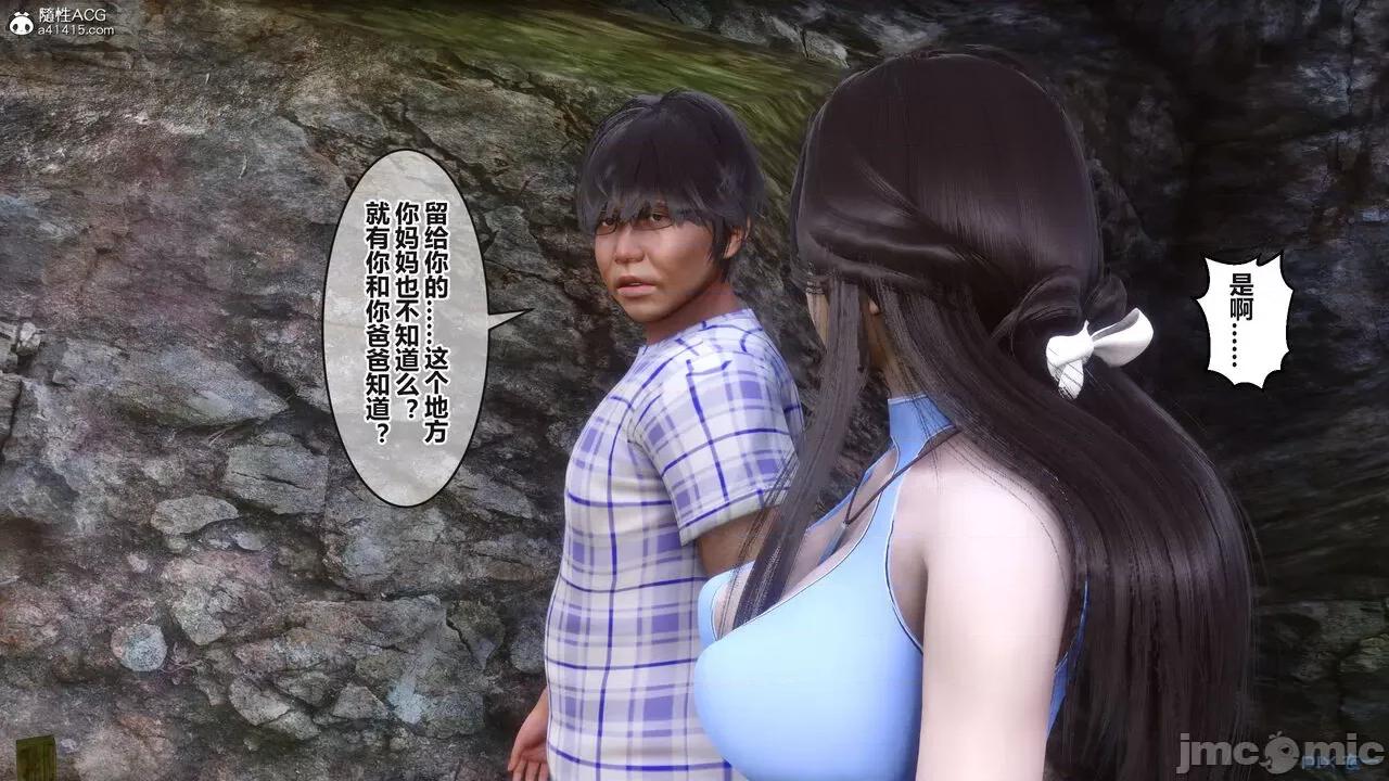 秘密 秘密.38(衣一作品) 第166页