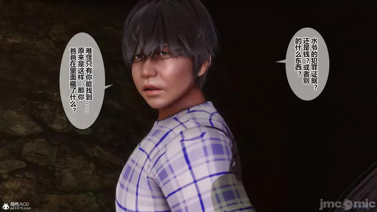 秘密 秘密.38(衣一作品) 第174页
