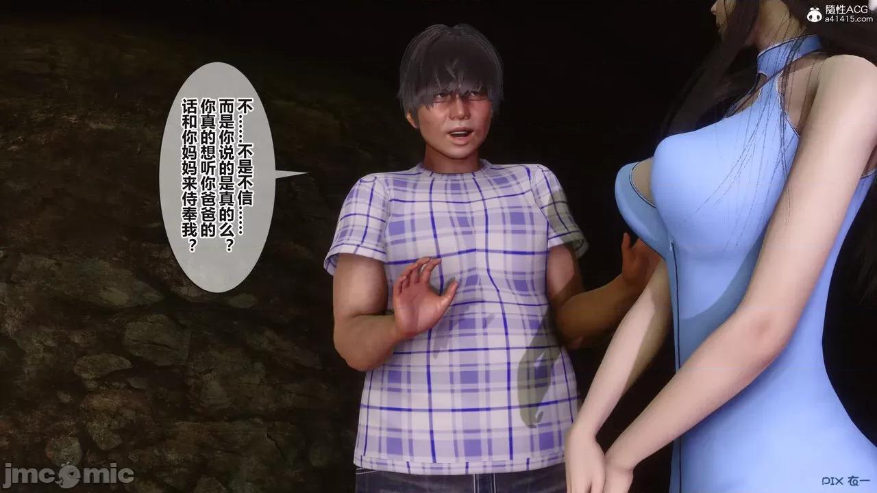 秘密 秘密.38(衣一作品) 第180页