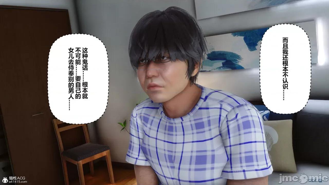 秘密 秘密.38(衣一作品) 第187页