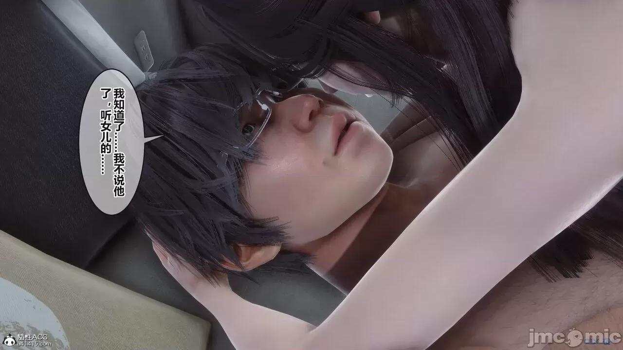 秘密 秘密.38(衣一作品) 第209页