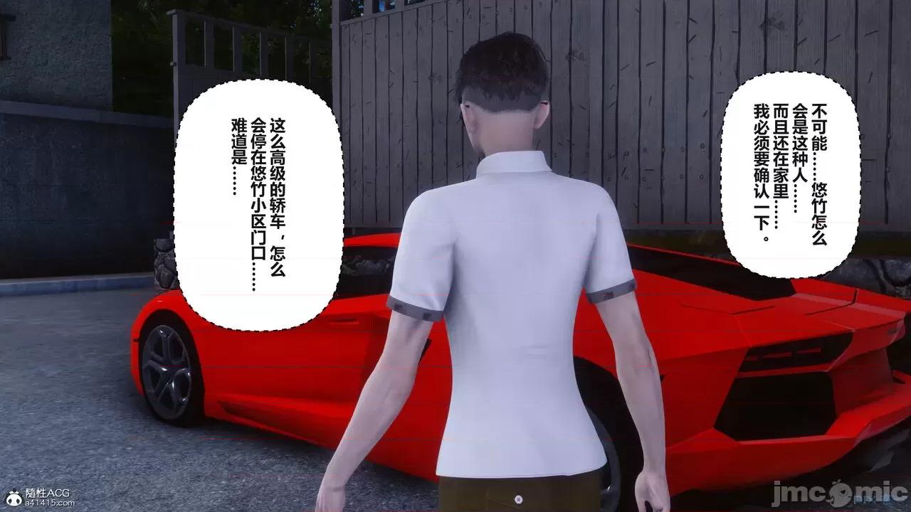 秘密 秘密.38(衣一作品) 第269页