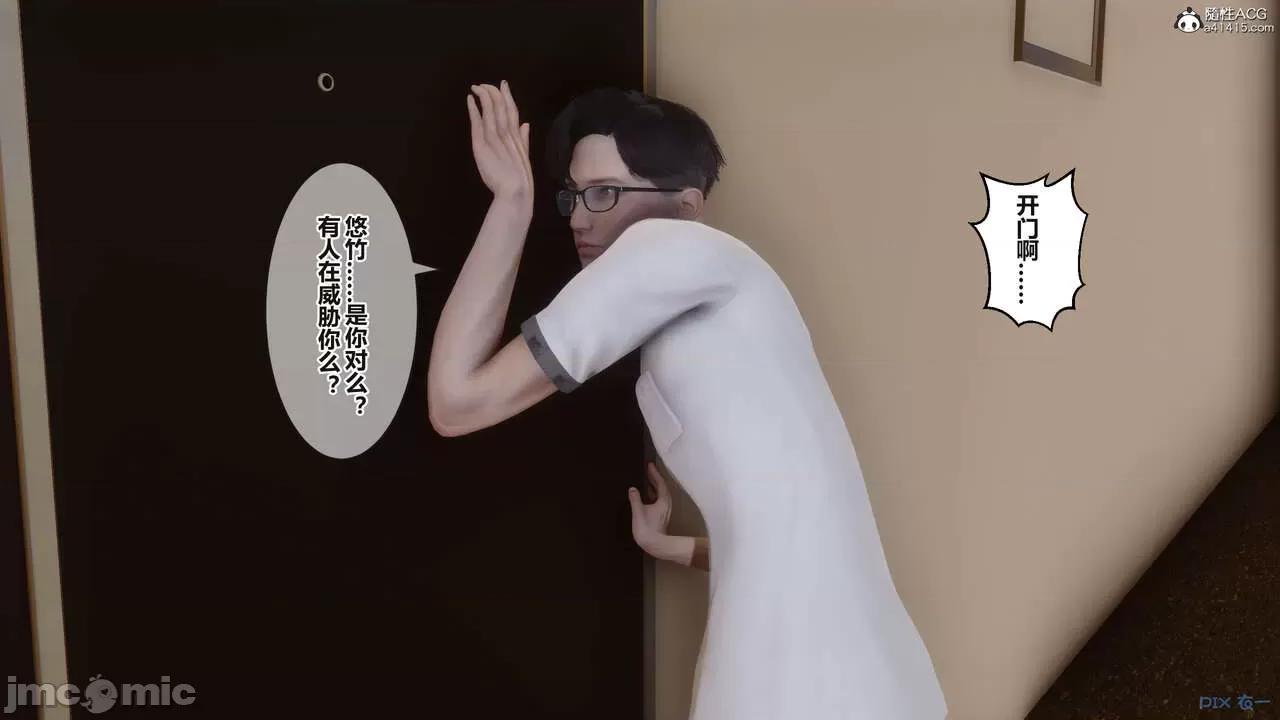 秘密 秘密.38(衣一作品) 第277页