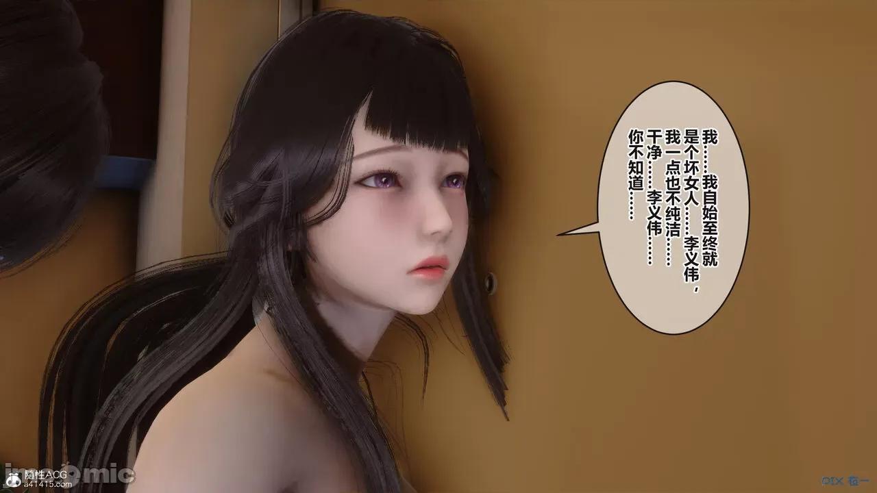 秘密 秘密.38(衣一作品) 第306页