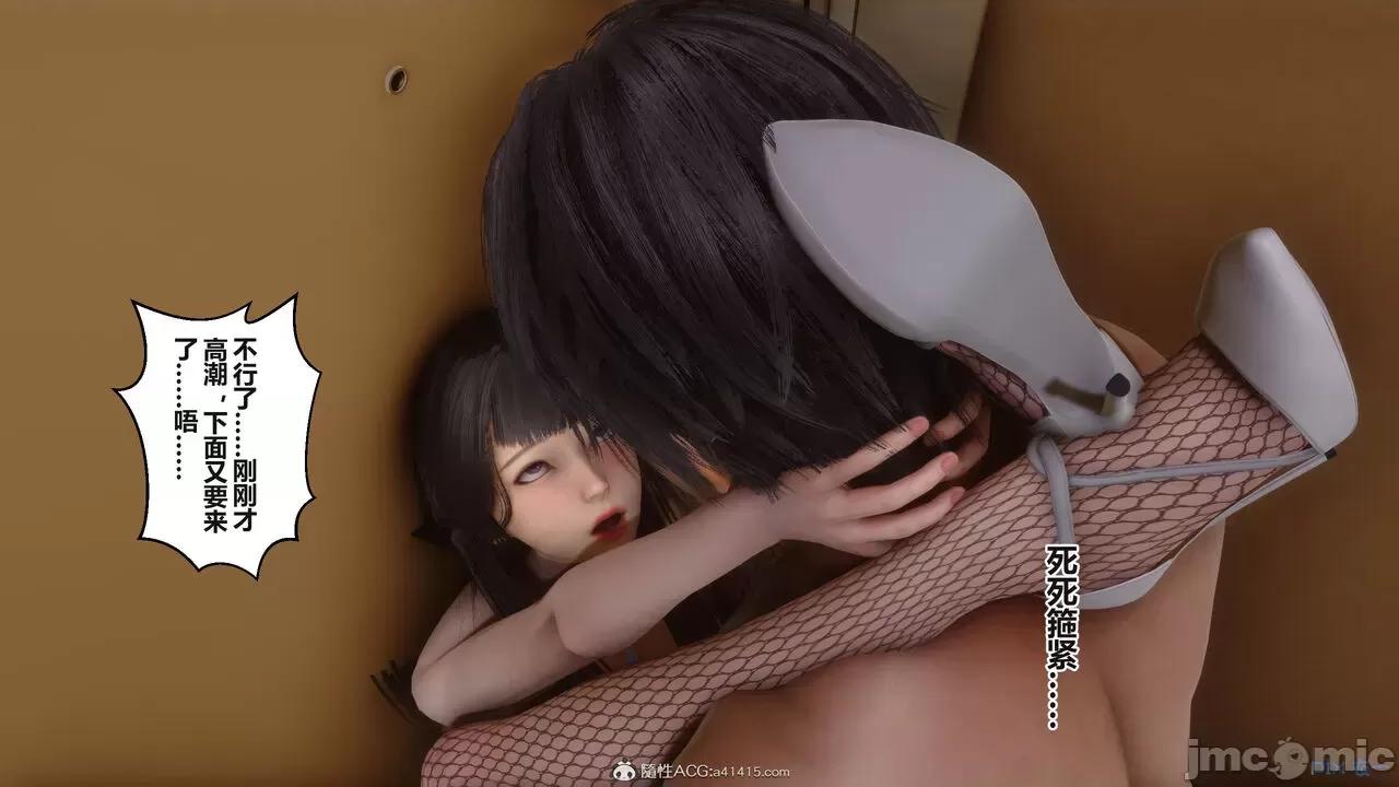 秘密 秘密.38(衣一作品) 第347页