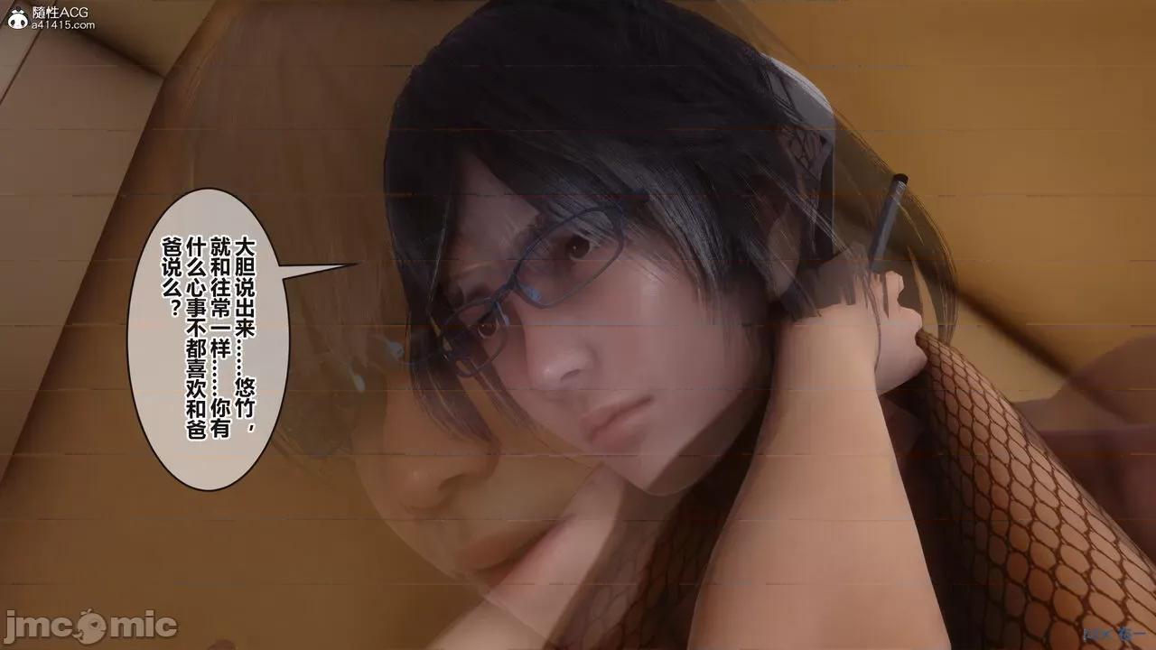 秘密 秘密.38(衣一作品) 第360页