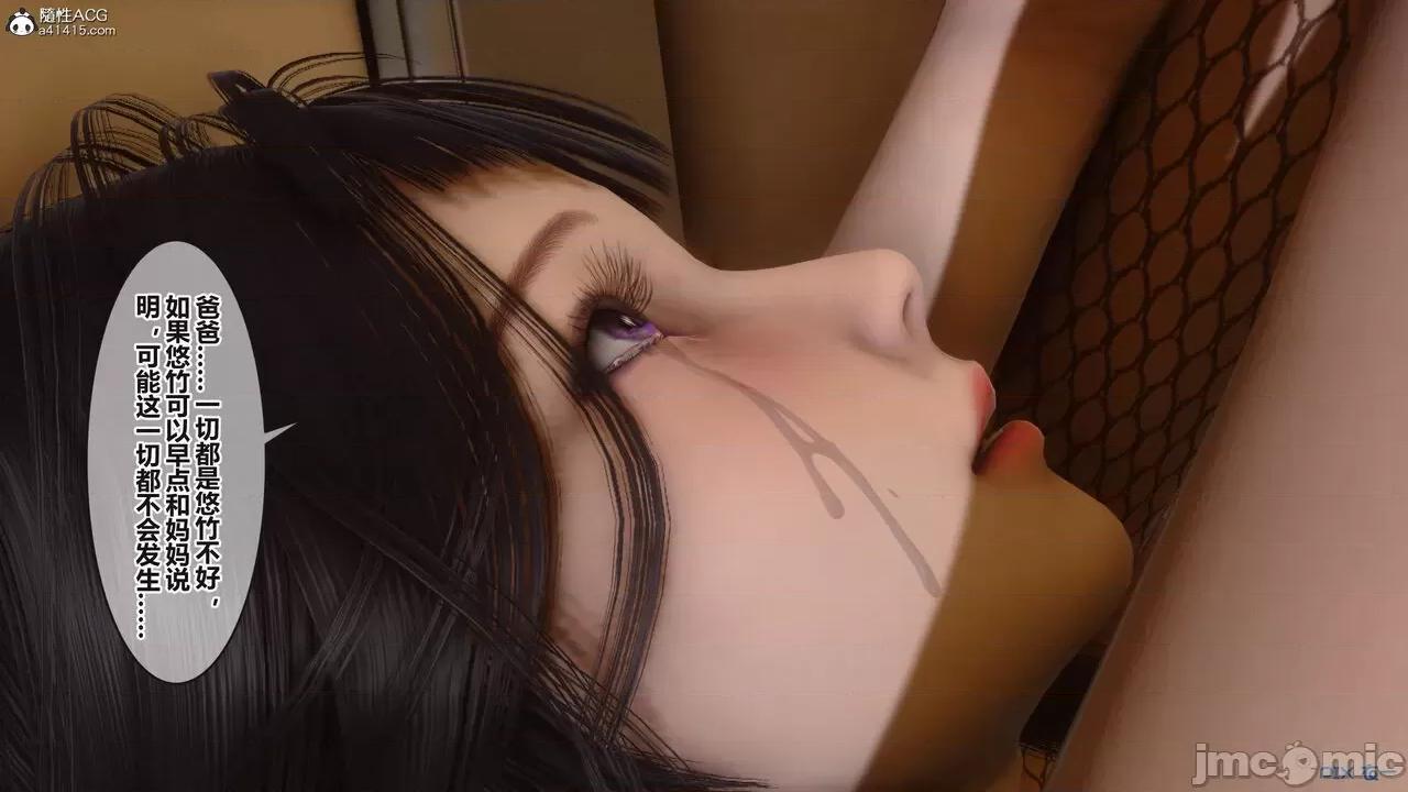 秘密 秘密.38(衣一作品) 第362页