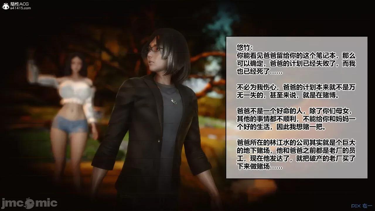 秘密 秘密.38(衣一作品) 第433页