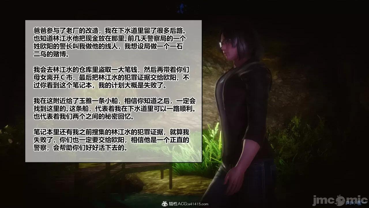 秘密 秘密.38(衣一作品) 第434页