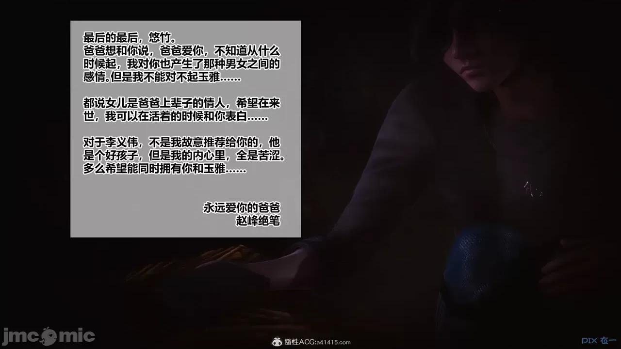 秘密 秘密.38(衣一作品) 第435页