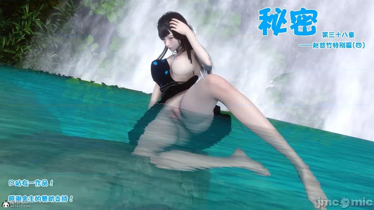 秘密 秘密.38(衣一作品) 第437页