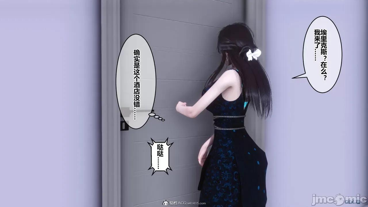 秘密 秘密.39(衣一作品) 第6页