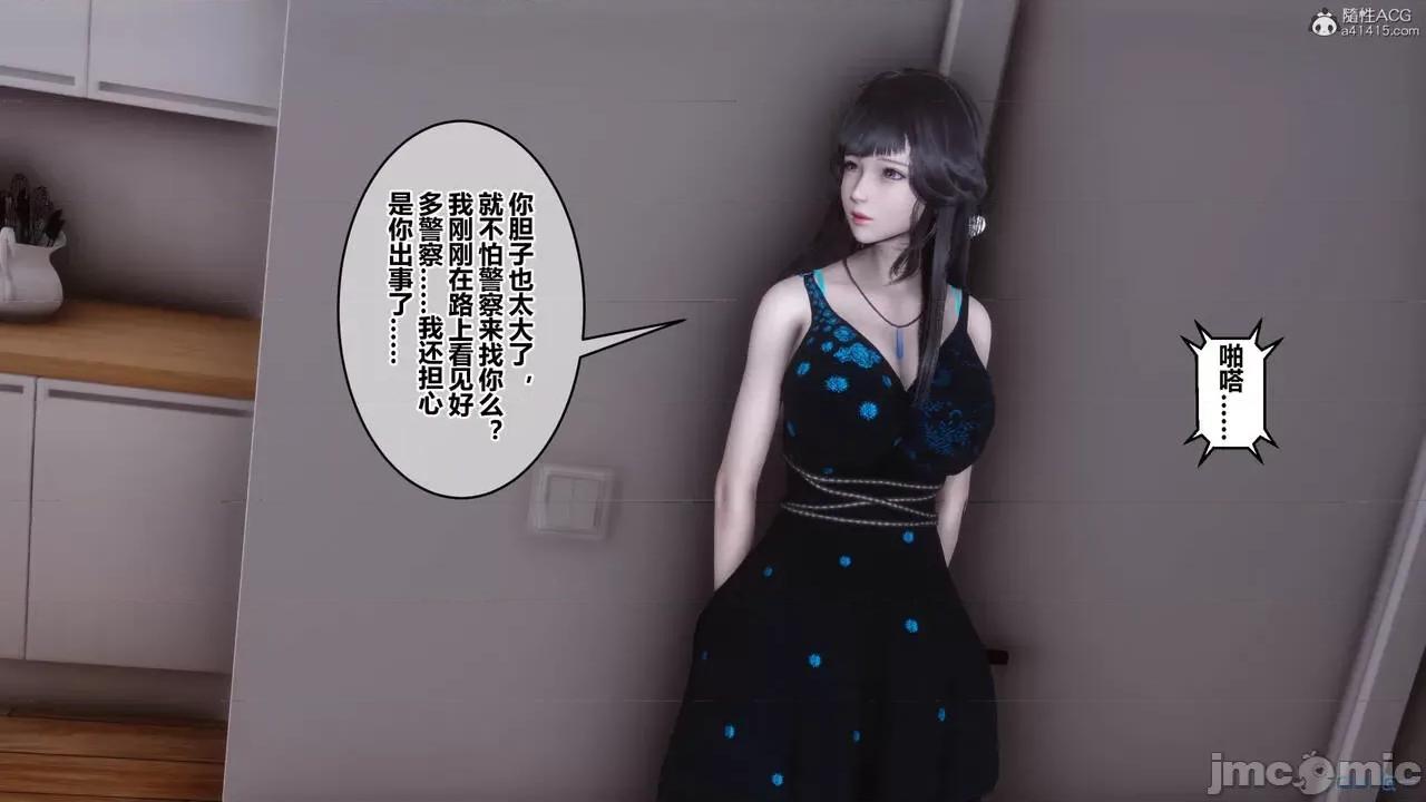 秘密 秘密.39(衣一作品) 第8页