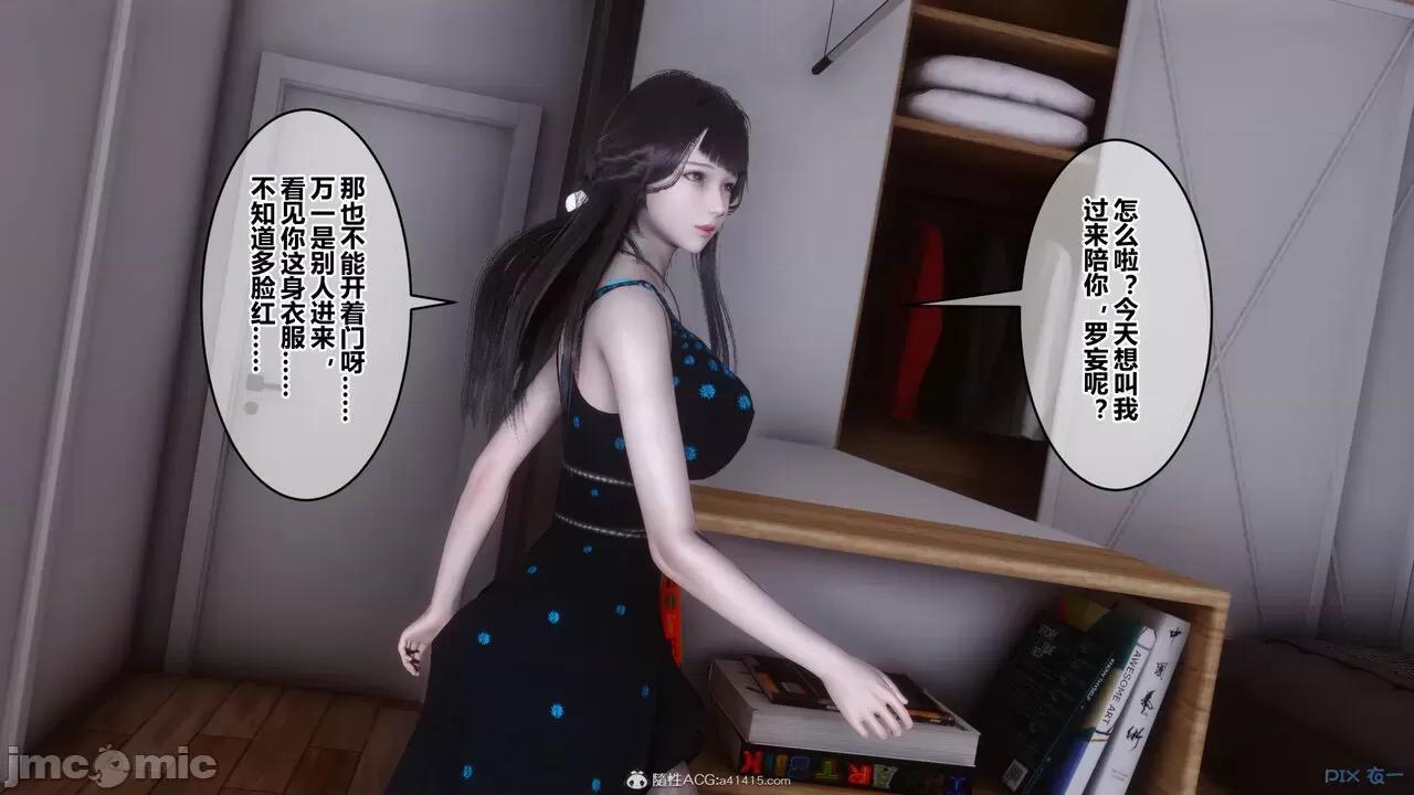 秘密 秘密.39(衣一作品) 第10页