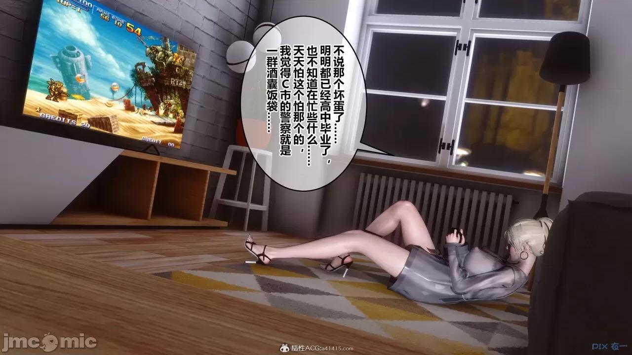 秘密 秘密.39(衣一作品) 第11页