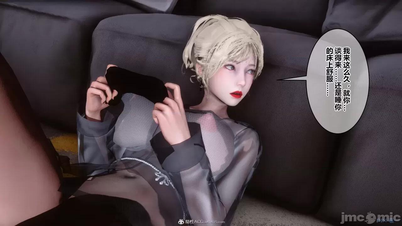 秘密 秘密.39(衣一作品) 第12页