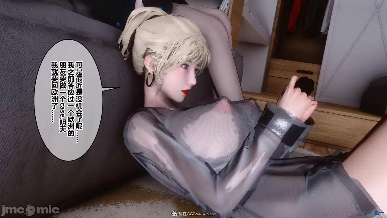秘密 秘密.39(衣一作品) 第14页