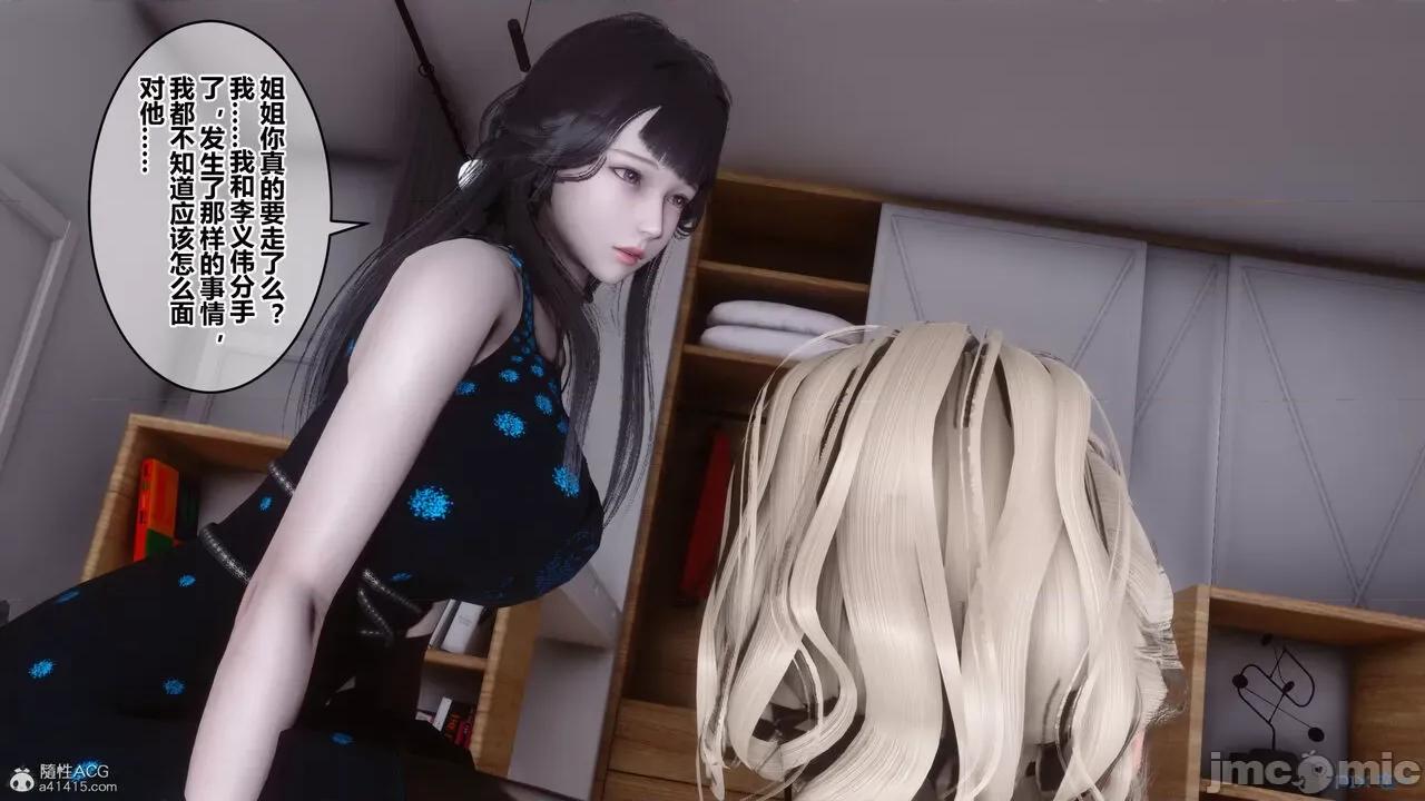 秘密 秘密.39(衣一作品) 第18页