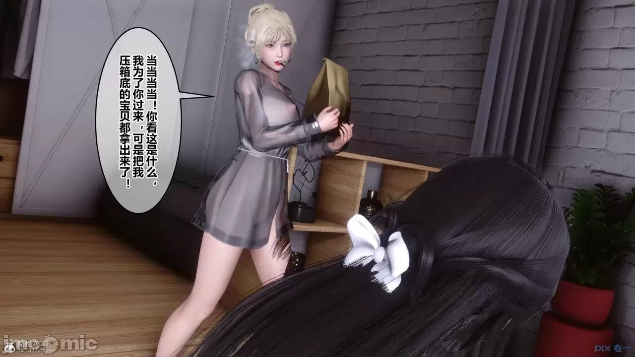 秘密 秘密.39(衣一作品) 第25页