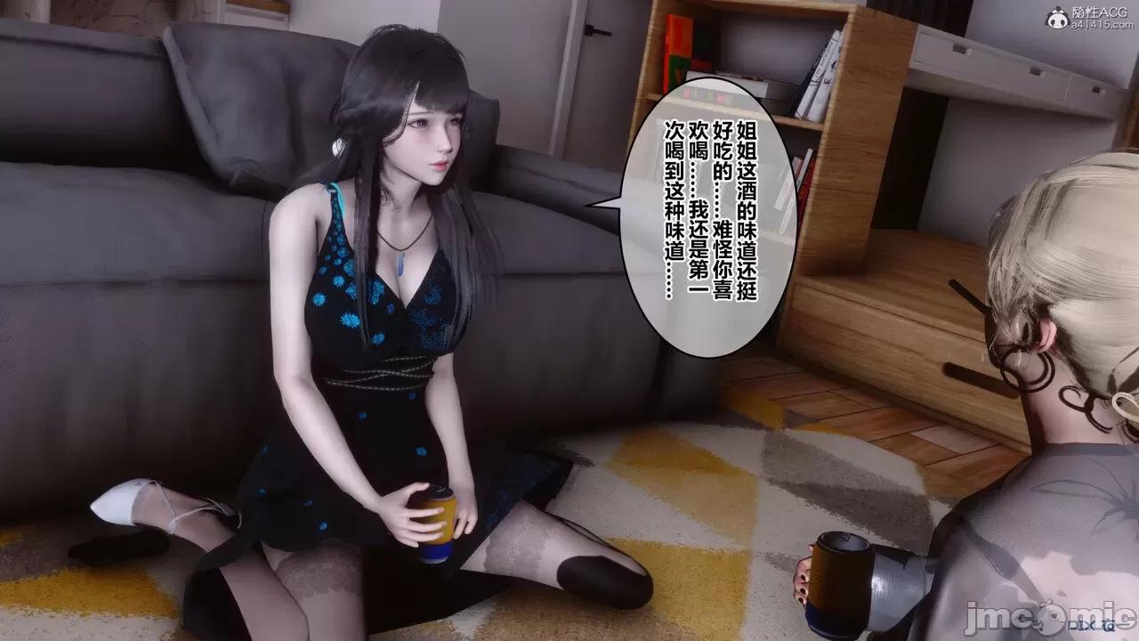秘密 秘密.39(衣一作品) 第31页