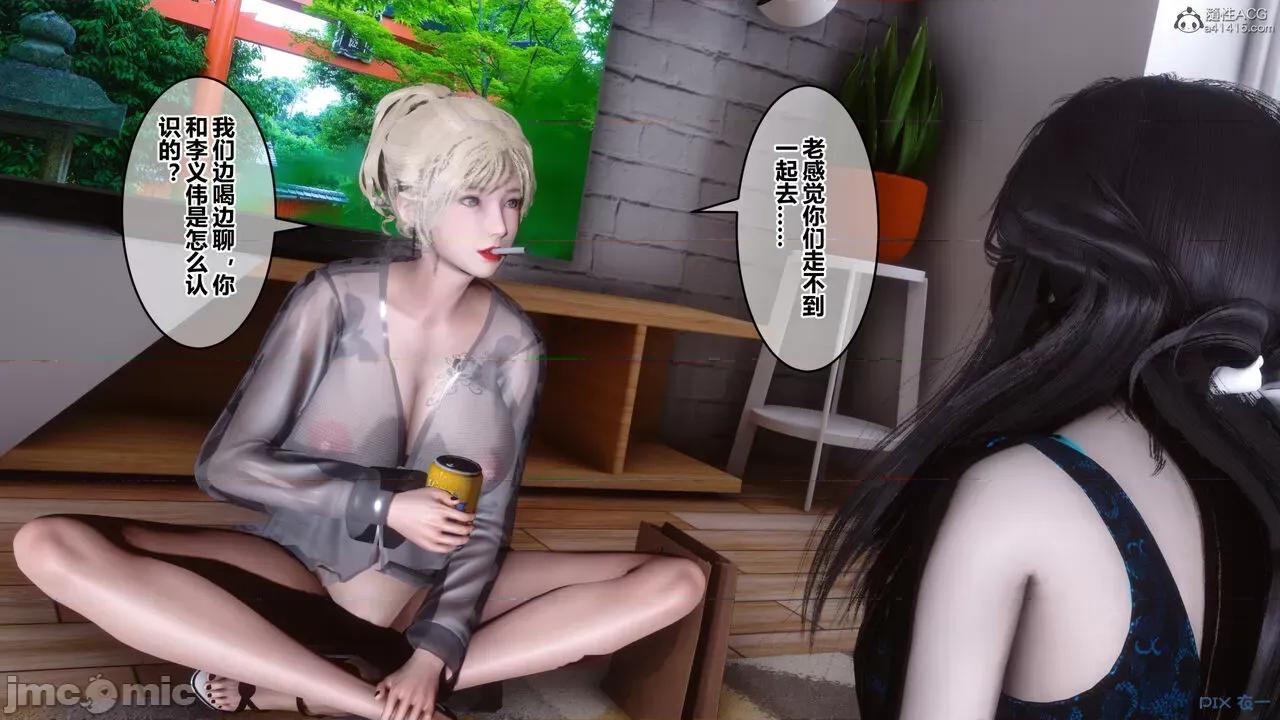 秘密 秘密.39(衣一作品) 第32页