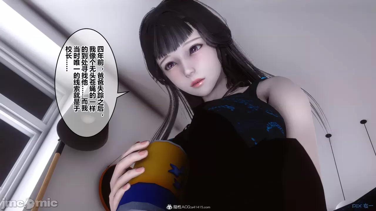 秘密 秘密.39(衣一作品) 第35页