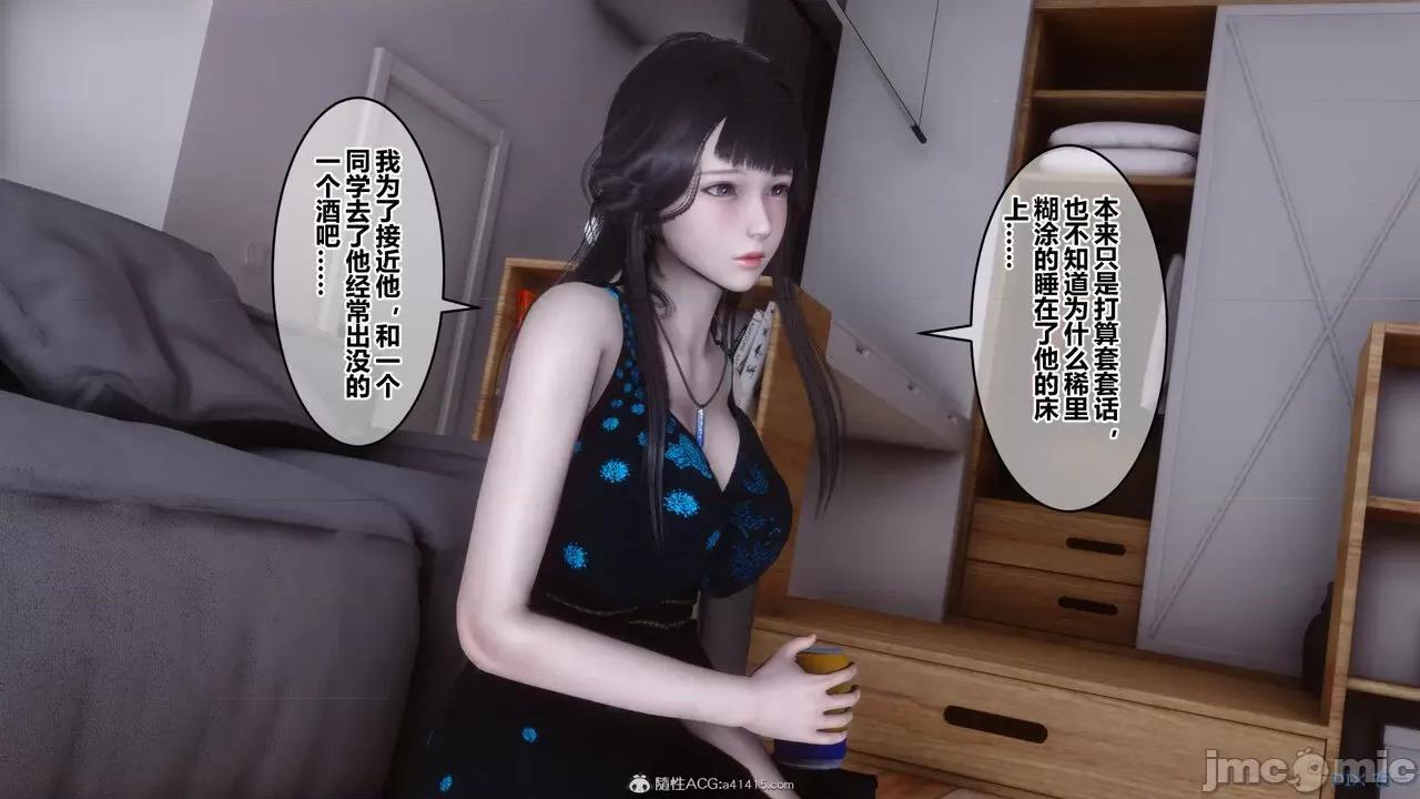 秘密 秘密.39(衣一作品) 第36页