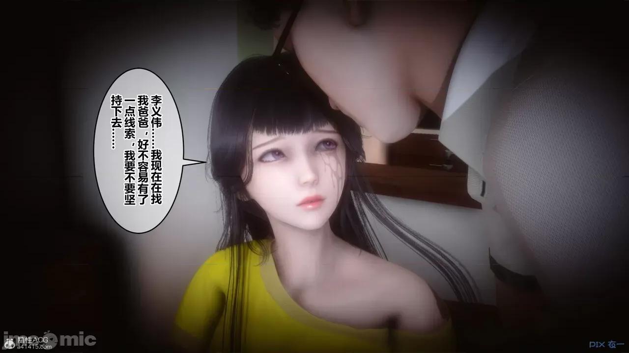 秘密 秘密.39(衣一作品) 第41页