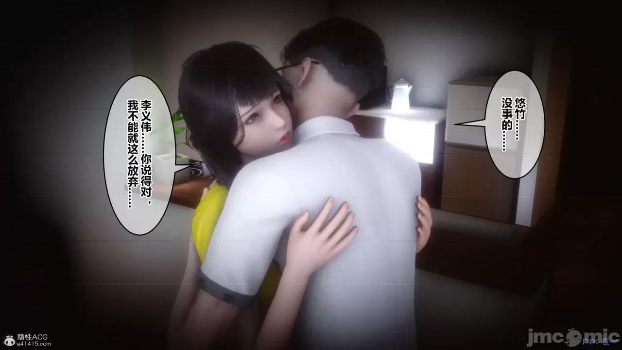 秘密 秘密.39(衣一作品) 第43页