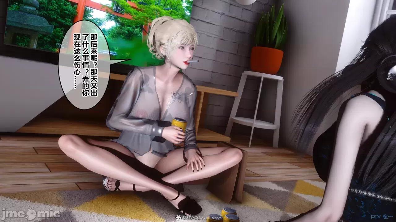 秘密 秘密.39(衣一作品) 第45页