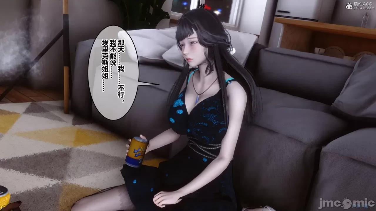 秘密 秘密.39(衣一作品) 第46页