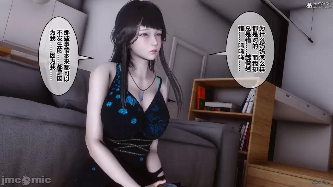 秘密 秘密.39(衣一作品) 第53页