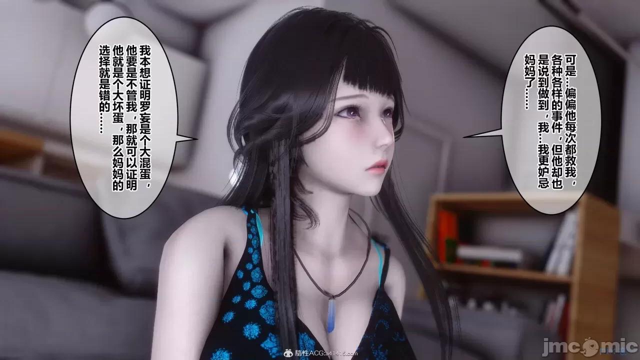 秘密 秘密.39(衣一作品) 第56页