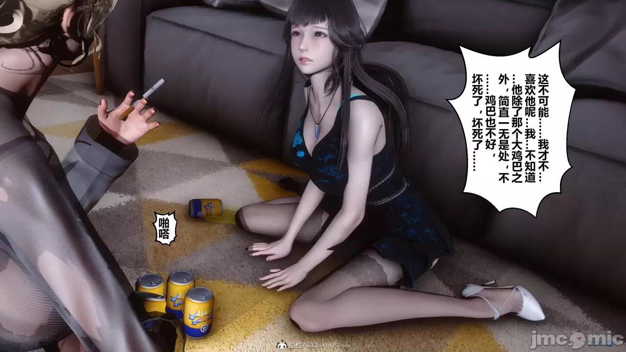 秘密 秘密.39(衣一作品) 第58页