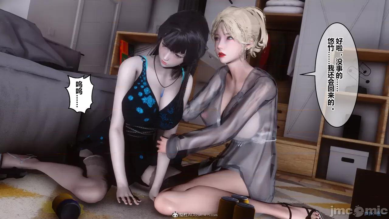 秘密 秘密.39(衣一作品) 第61页