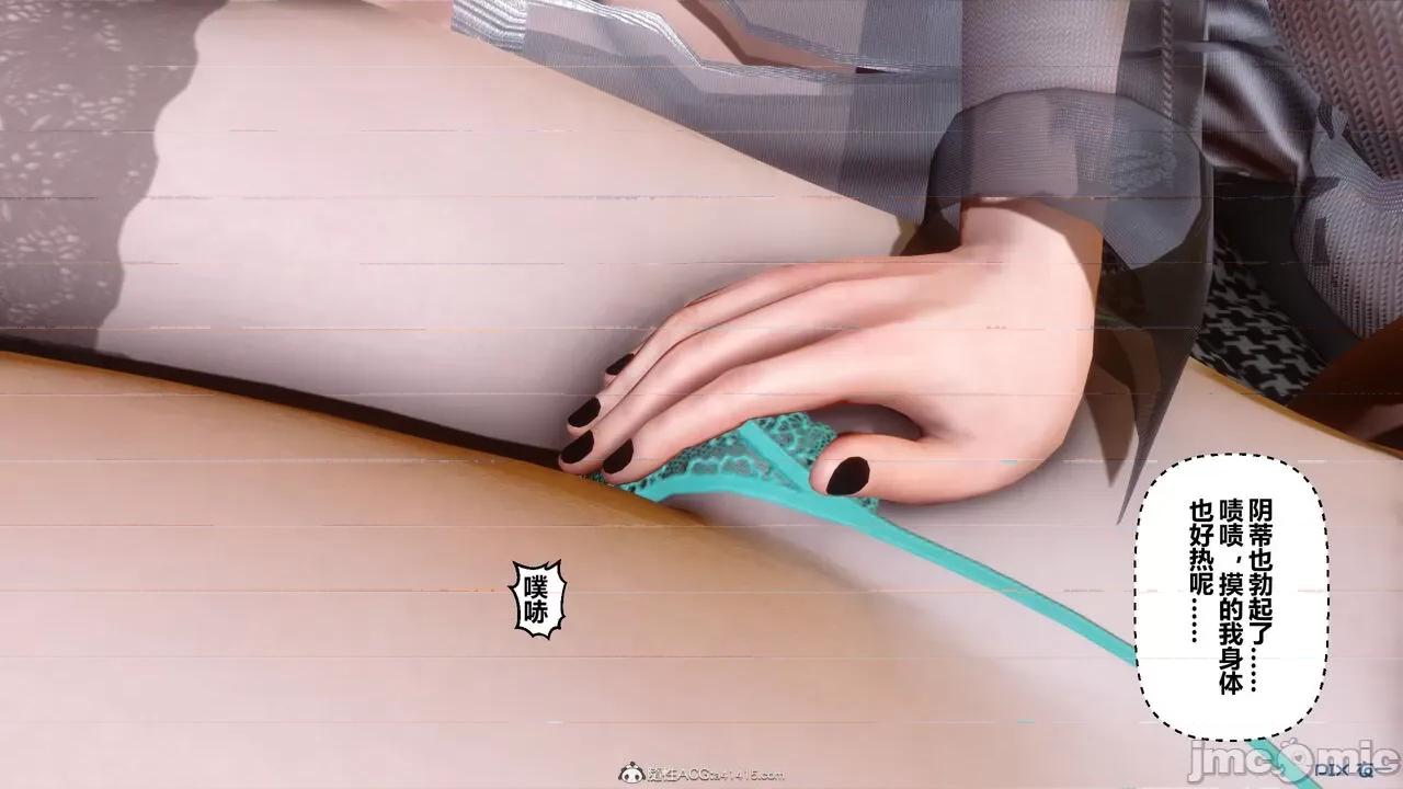 秘密 秘密.39(衣一作品) 第68页