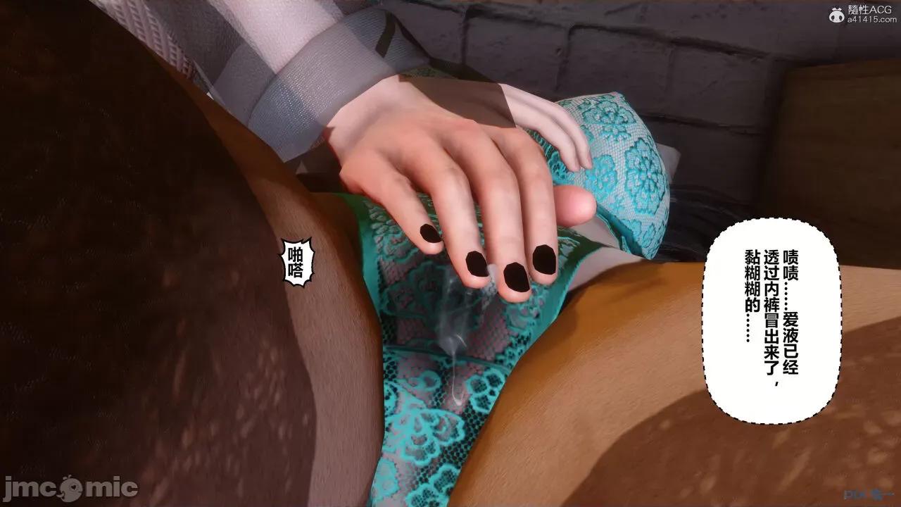 秘密 秘密.39(衣一作品) 第72页