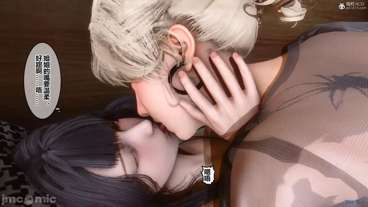秘密 秘密.39(衣一作品) 第79页