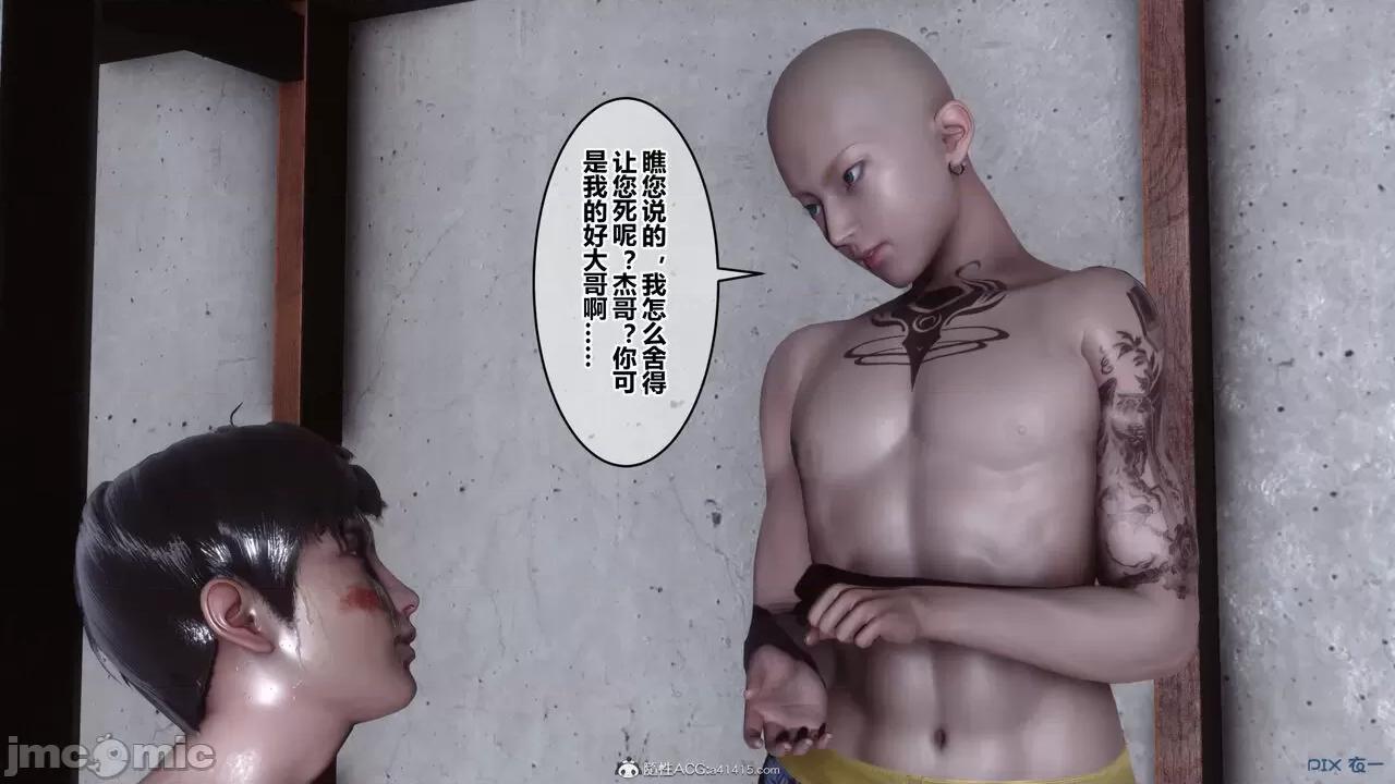 秘密 秘密.39(衣一作品) 第110页