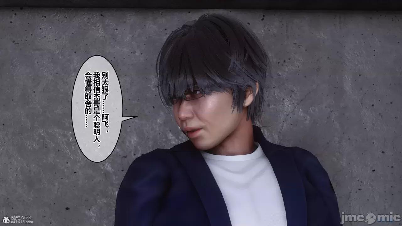 秘密 秘密.39(衣一作品) 第114页