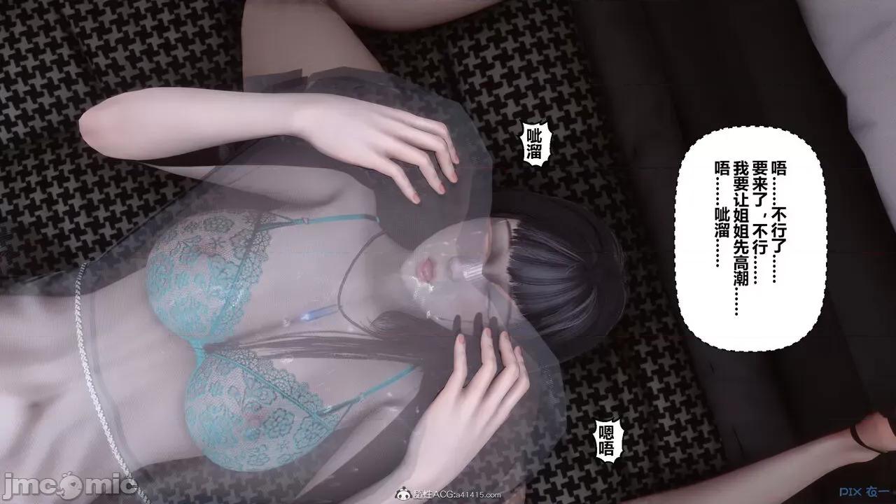 秘密 秘密.39(衣一作品) 第129页