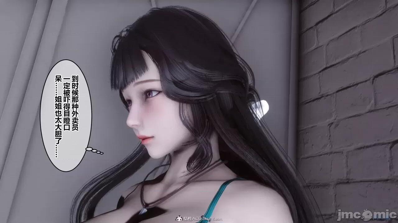 秘密 秘密.39(衣一作品) 第164页