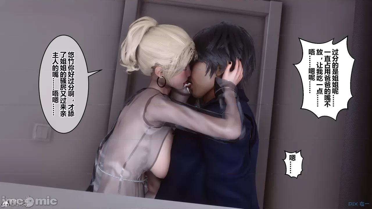 秘密 秘密.39(衣一作品) 第187页